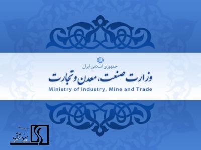 اولویت های وزارت صنعت و معدن و تجارت برای سرمایه گذاری ملی برای سال 1394 تا 1396